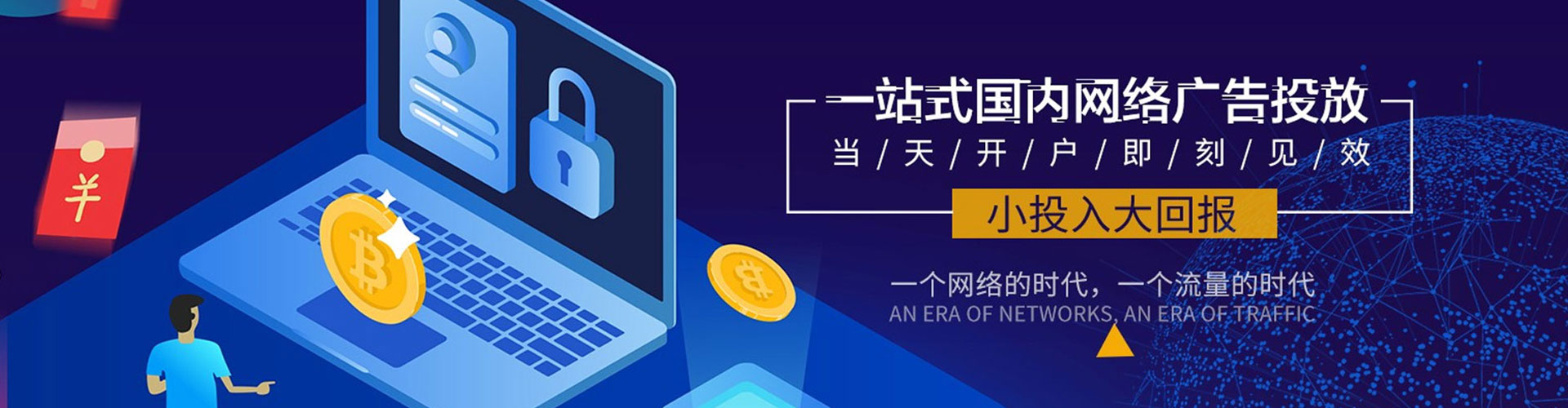 丰顺百度广告竞价